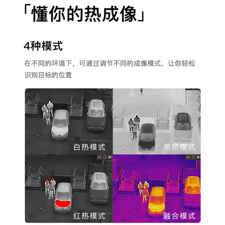 ?？滴⒂癘H25戶外便攜式熱成像儀用途