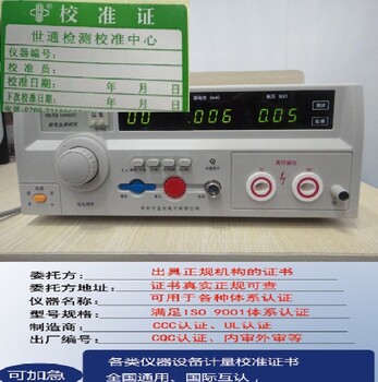 榆林市发电站仪器第三方实验室机构