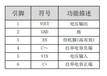 贵州DCDC升压芯片