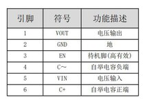 精密DCDC升压芯片服务至上,2A低成本升压芯片PST9220图片2