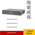 海康威视16路8盘硬盘录像机iDS-9616NX-I8/S硬盘录像机
