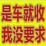 太原市报废车回收企业的服务电话图片2