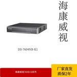 海康威视POE硬盘录像机DS-7604NB-K1/4PPOE硬盘录像机
