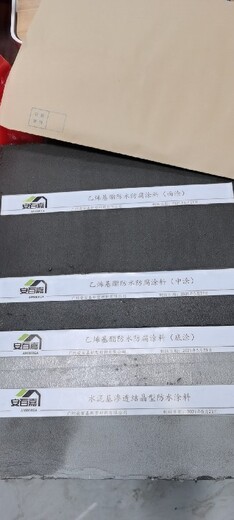 闵行PAC-2水性高分子弹性防水防腐涂料品种繁多,水性防水防腐涂料