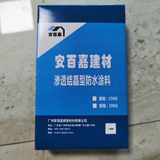 安百嘉弹性防水防腐涂料,汉沽PAC-2水性高分子弹性防水防腐涂料规格