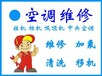 赣州三菱电机空调维修服务电话-全国服务移机清洗电话