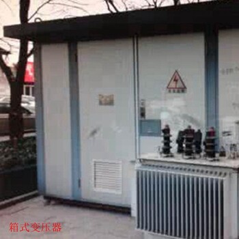 上海静安箱式变压器回收电话