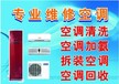 广州奥克斯空调维修服务电话-全国服务移机清洗电话