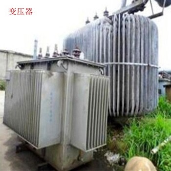 安徽亳州变压器回收公司