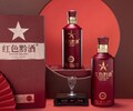 河北滄州貴州黔酒股份紅色黔酒1935優質服務,紅色黔酒