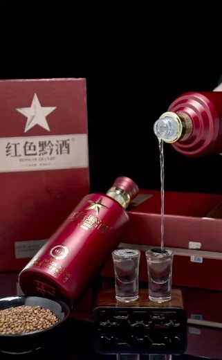 昆明呈贡红色黔酒1935报价及图片贵州黔酒股份厂家