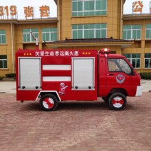 淄博微型電動消防車廠家直銷,電動水罐消防車