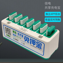 廣州共享充電寶廠家黃南優電共享充電寶圖片