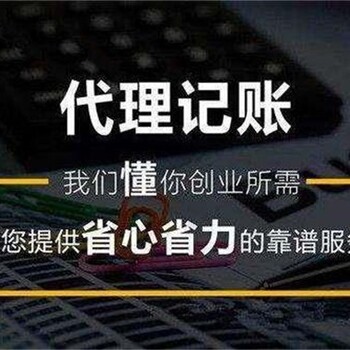 昌平服务公司代理记账