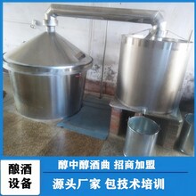 醇中醇酒曲酿酒设备四川省纯粮固态酿酒设备厂家图片