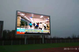 渾江區進口LED廣告屏