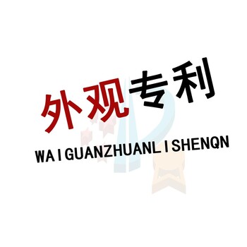 文安实用新型专利怎样办理费减手续