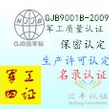 惠州GB/T15496企业标准化认证咨询怎么申请,FSC森林认证