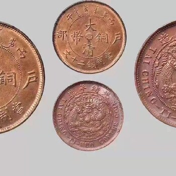 漳州钱币鉴定正规,古钱币鉴定