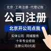 延慶卓越公司注銷品質保障