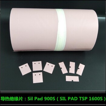 贝格斯导热硅胶片导热材料SilPad900S