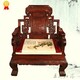 缅甸花梨圈椅图