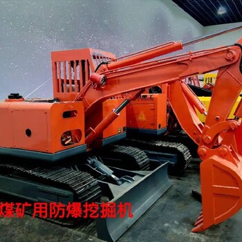 贵州煤矿破碎挖掘一体机供应商,MWD2/0.12L煤矿用液压挖掘机