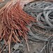 电缆废铜废旧电缆回收,邢台废旧电缆回收高价回收价格行情