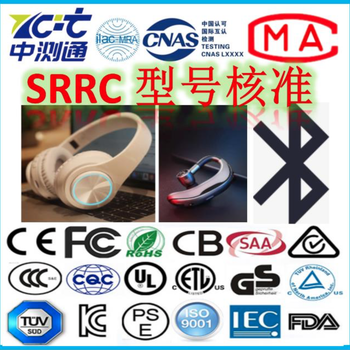 广安充电器CCC认证+通ccc测试实验室