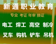 广州天河焊工培训考证服务周到图片2