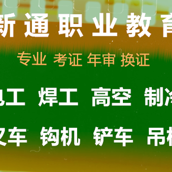 广州增城焊工培训考证质量可靠,焊工操作证
