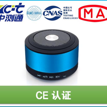舞臺(tái)燈CE認(rèn)證怎么辦理