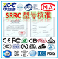 仙桃電源CCC認證如何申請-PTC中國ccc測試機構圖片
