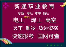 佛山顺德焊工培训考证操作简单,焊工操作证图片0