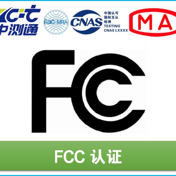 西城蓝牙音箱CCC认证如何申请,功率放大器CCC认证