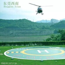 九江應急救援成品系留座,停機坪鎖機栓圖片