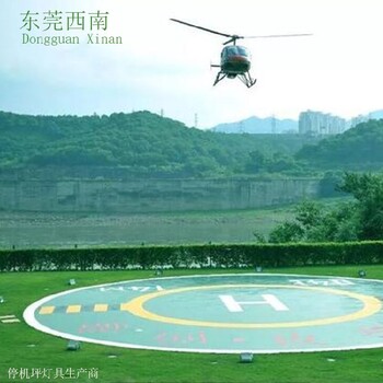 台湾1区接地和离地区灯,直升机灯具