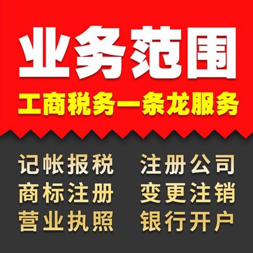 提供地址舟山记账代理成品油销售公司注册办理