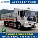 吉林昌邑區(qū)4類5類6類7類危險(xiǎn)品運(yùn)輸車廠家公告齊全