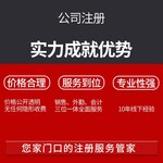 浙江注册天然气销售公司舟山公司注册