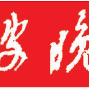 超快见报宁波晚报发布声明