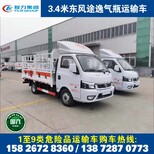 江铃危险品车,国六福田欧马可危险品运输车厂家燃油环保达标图片4