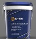 江西生产JS聚合物水泥防水涂料产品图