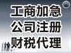 化工公司注册,舟山油品注册