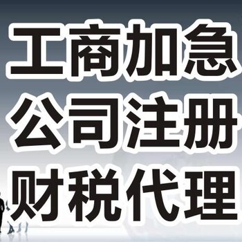 天然气公司注册舟山公司注册