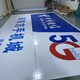 生产中国联通5G贴膜图