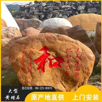 盛藝園林企業(yè)招牌石小區(qū)迎賓石