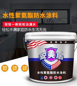 水性聚氨酯防水涂料廚房衛(wèi)生間用水性聚氨酯屋頂用聚氨酯防水涂料