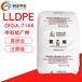 LLDPE中石化茂名广州DFDA-7144家用容器玩具网篮塑料花PE瓶盖料