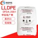 LLDPE广州石化DFDA-2001含开口剂薄膜料线性低密度聚乙烯PE塑料